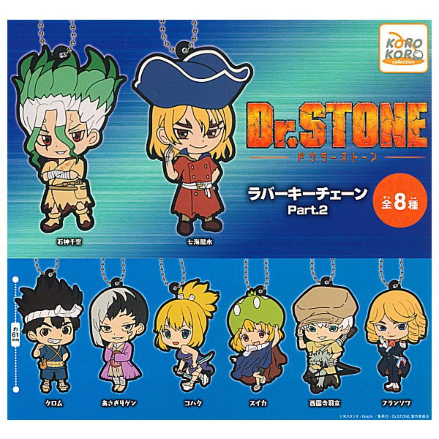 Dr.STONE Llavero Goma Parte 2 Mascota Cápsula Juguete 8 Tipos Completo Comp Set Gacha