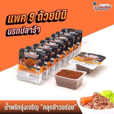 36 Mini Cup RungChaRoen Pickled Fish Chili Paste NamPrik Plara น้ำพริกนรกปลาร้า