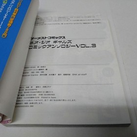 NEO GEO GALS Manga Anthlogy Comic Complete Set 1-3 KOF Vtg Book 1995 AES SI JPN