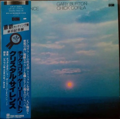 LP Gary Burton / Chick Corea Crystal Silence OBI + INSERT INCL. JAPAN ECM