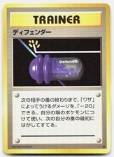 Base Set Defender Japanese Near Mint Pokemon UC Tcg Card