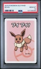 2019 POKEMON OLD MAID EEVEE PSA 10