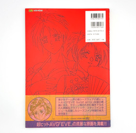 EVE BURST ERROR Encyclopedia GLORIA C's ware Art Work Sega Saturn Fan Book Japan