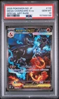 2025 POKEMON JAPANESE M2-INFERNO X SPECIAL ART RARE MEGA CHARIZARD X EX PSA 10