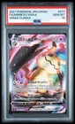 PSA10 Mimikyu VMAX 077/184 S8b: Vmax Climax Holo 120 Japanese #4