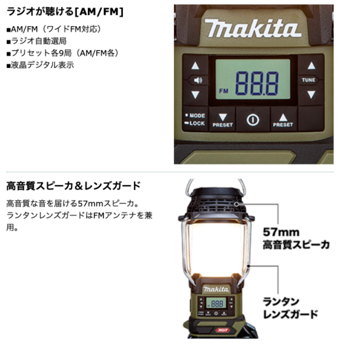 マキタ　MR008G MR008G | 株式会社マキタ