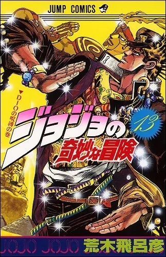 Jojo no Kimyou na Bouken vol. 28 (Jojo's Bizarre Adventure Parte 3) -  Edição japonesa