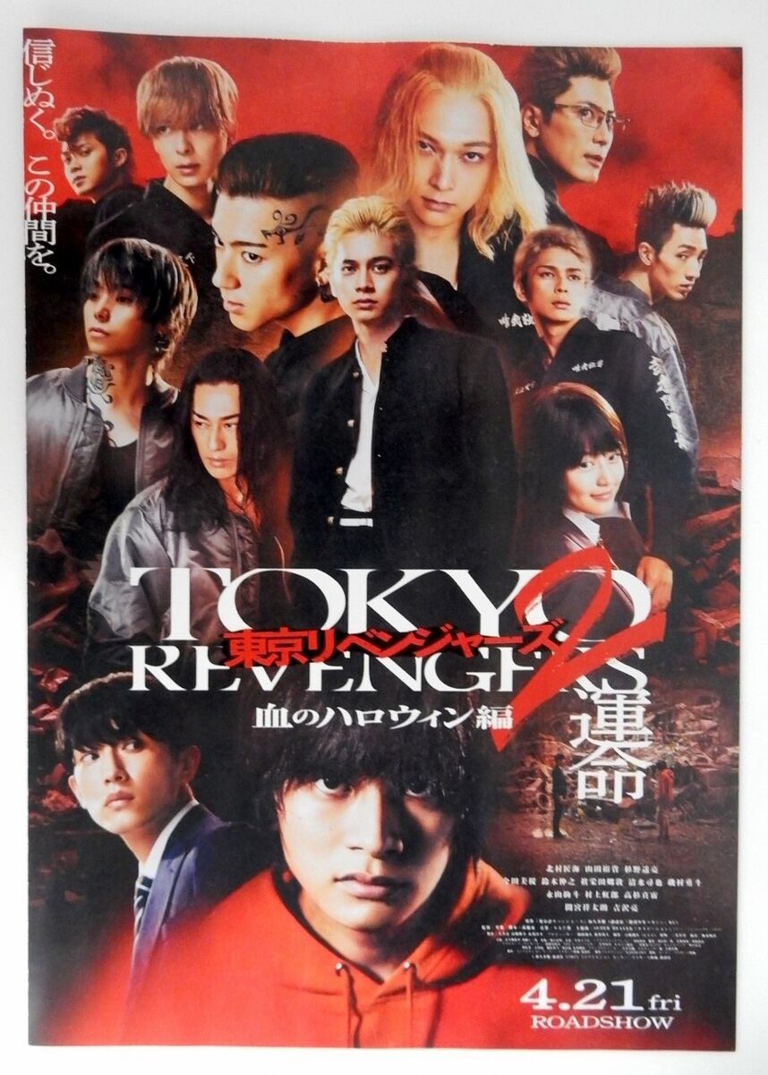 ✨TOKYO REVENGERS 2 - - Japanese Entertainment Hub