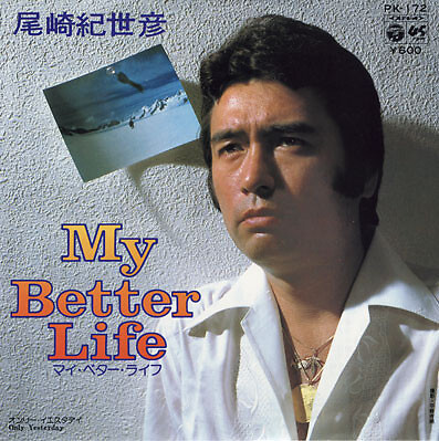 【田島享央己】「LIFE」Series For what it’s worth Life for Sale by Yukio Mishima: 9780525565147