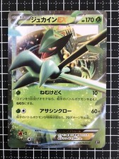 Pokemon Card Sceptile EX 006/171 Japanese