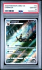 2025 POKEMON SIMPLIFIED CHINESE CBB2 C 0615/15 UMBREON PSA 10
