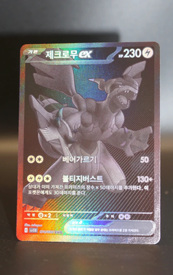 Zekrom EX 174/086 sv11B Black Bolt Korean Pokemon Card 2025 BWR | eBay