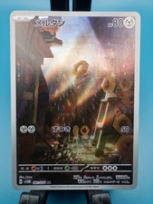 Meltan #81 Prices | Pokemon Japanese Cyber Judge | Pokemon Cards