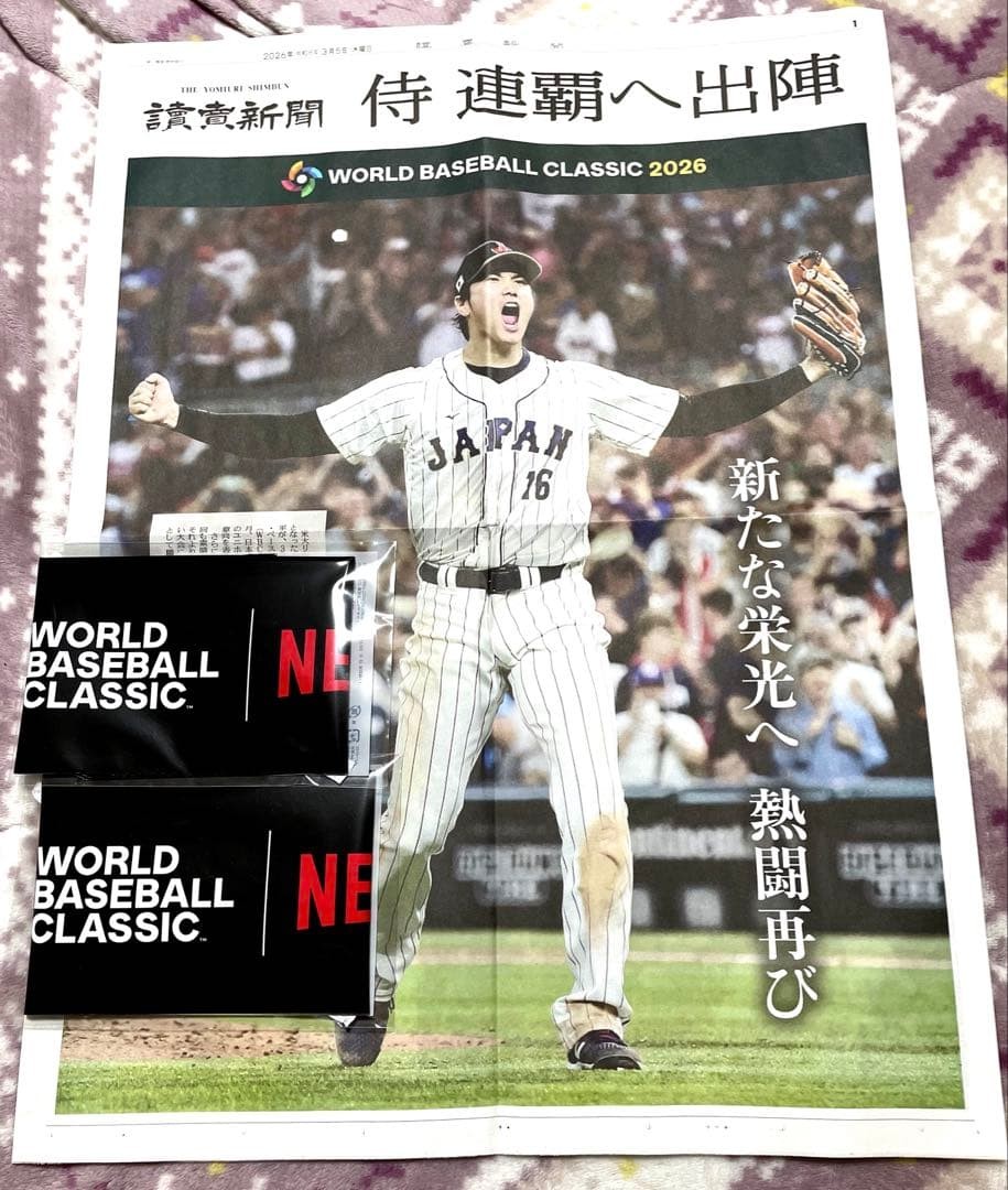 WBC 2026 Balloon Stick Set with Yomiuri Shimbun Extra March 5 spaper