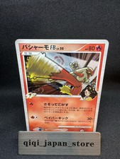 Blaziken [1st Edition] #19 Prices | Pokemon Japanese Beat of the