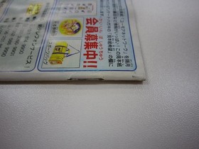 L008 SS Momotaro Dochuuki Saturn software EE