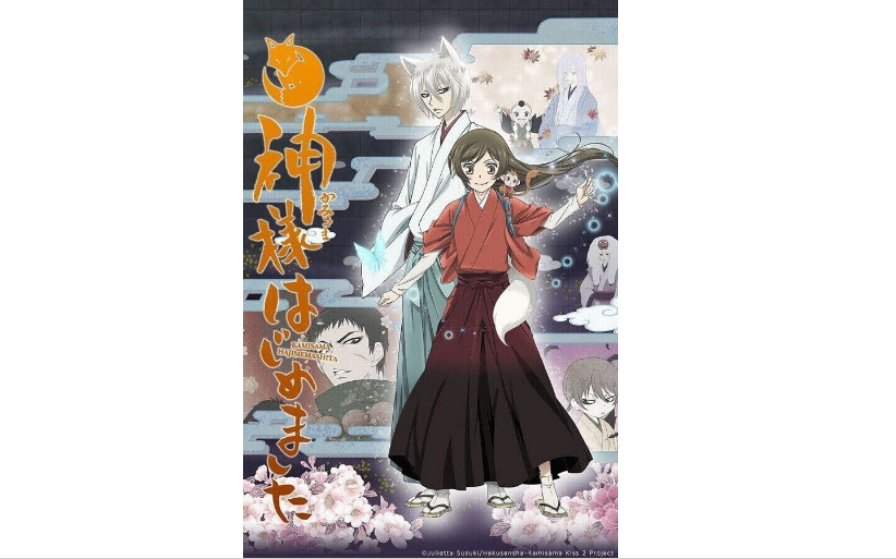 Kamisama-Hajimemashita-OVA-3 - Lost in Anime