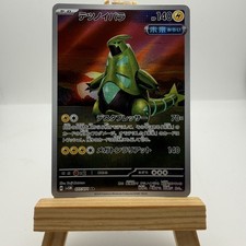 Japanese Iron Thorns 077/071 sv5M Cyber Judge Full Art Rare Holo Pokémon 2023 NM