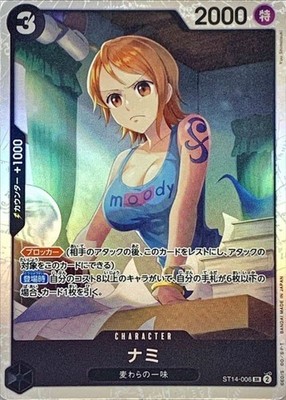 Nami ST14-006 Super Rare Start Deck 3D2Y ONE PIECE Card Game Japanese TCG JP