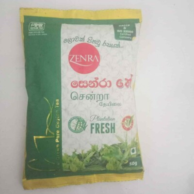 Pure Ceylon Organic Black Tea Loose Leaf Low Grown Weight Loss Fat Burn 50g 