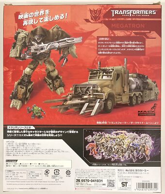 TRANSFORMERS STUDIO SERIES メガトロン　SS-27 SS-27 メガトロン｜トランスフォーマーオフィシャルサイト