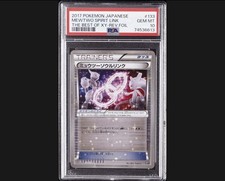 Mewtwo Spirit Link [Reverse Holo] #133 Prices | Pokemon Japanese