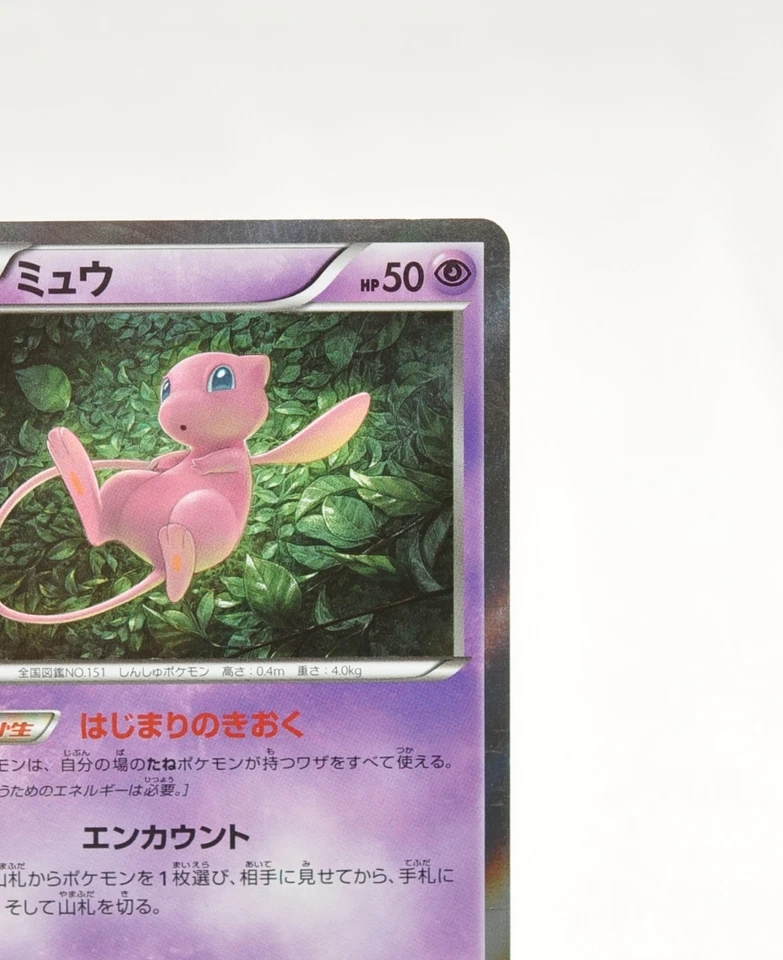 Pokemon card TCG Mew 027/078 R XY10 1st Edition Holo Fates Collide 2016 Japanese - Image 4 of 4