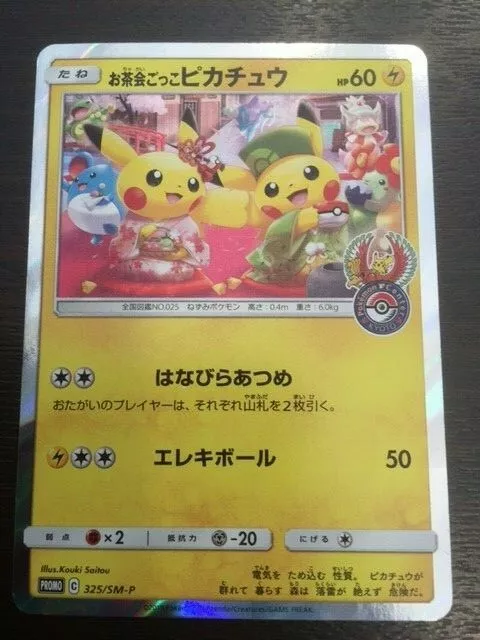 Tea Party Pikachu 325/SM-P Pokemon Center Kyoto PROMO - Pokemon Card  Japanese