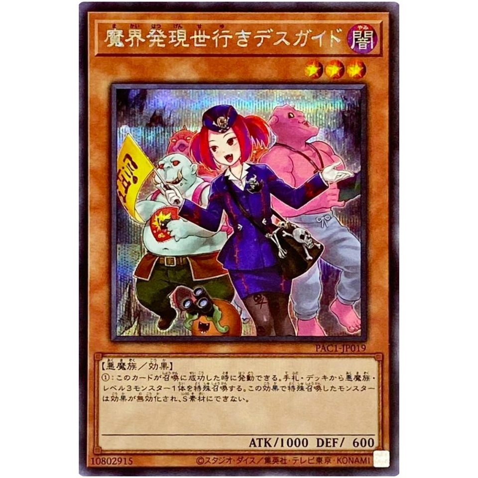 Tour Guide From the Underworld (Alt Art) - Secret Rare PAC1-JP019 - YuGiOh - Image 2 of 3