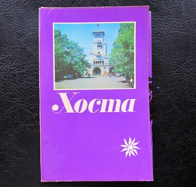 Hosta. Village in Sochi 1975 Photo Postcards Set of 12 pics