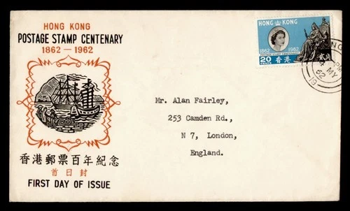 DR WHO 1962 HONG KONG FDC STAMP CENTENARY R49954