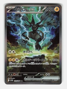 Zekrom Ex Japanese | eBay