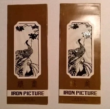 Vintage Pair Of Peacock's Iron folk Art Chinese Decor 6x16 N.O.S 