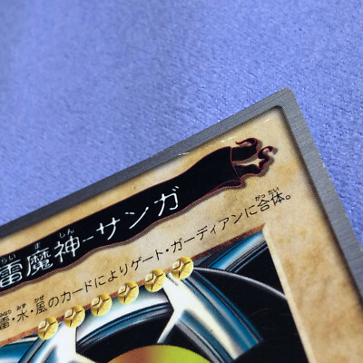 Yu-Gi-Oh! Bandai Sanga of the Thunder , Kazejin , Suijin . 3 Cards