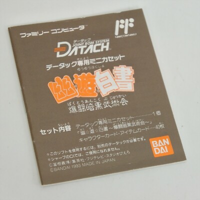 DATACH YUYU HAKUSHO Bakuto Ankoku Famicom Nintendo 1988 fc for