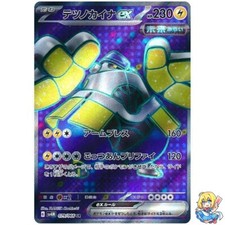 Iron Hands ex #88 Prices | Pokemon Japanese Future Flash | Pokemon