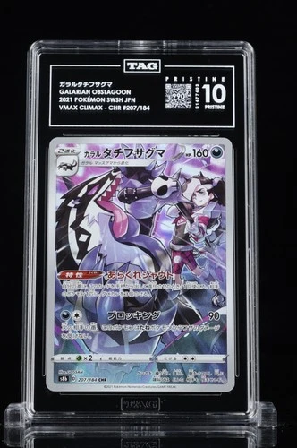 Galarian Obstagoon 207/184 Vmax Climax (Japanese) Pokemon Tag Pristine 10 #07