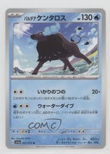 Paldean Tauros Japanese Pokémon SV1a: Triplet Beat #021