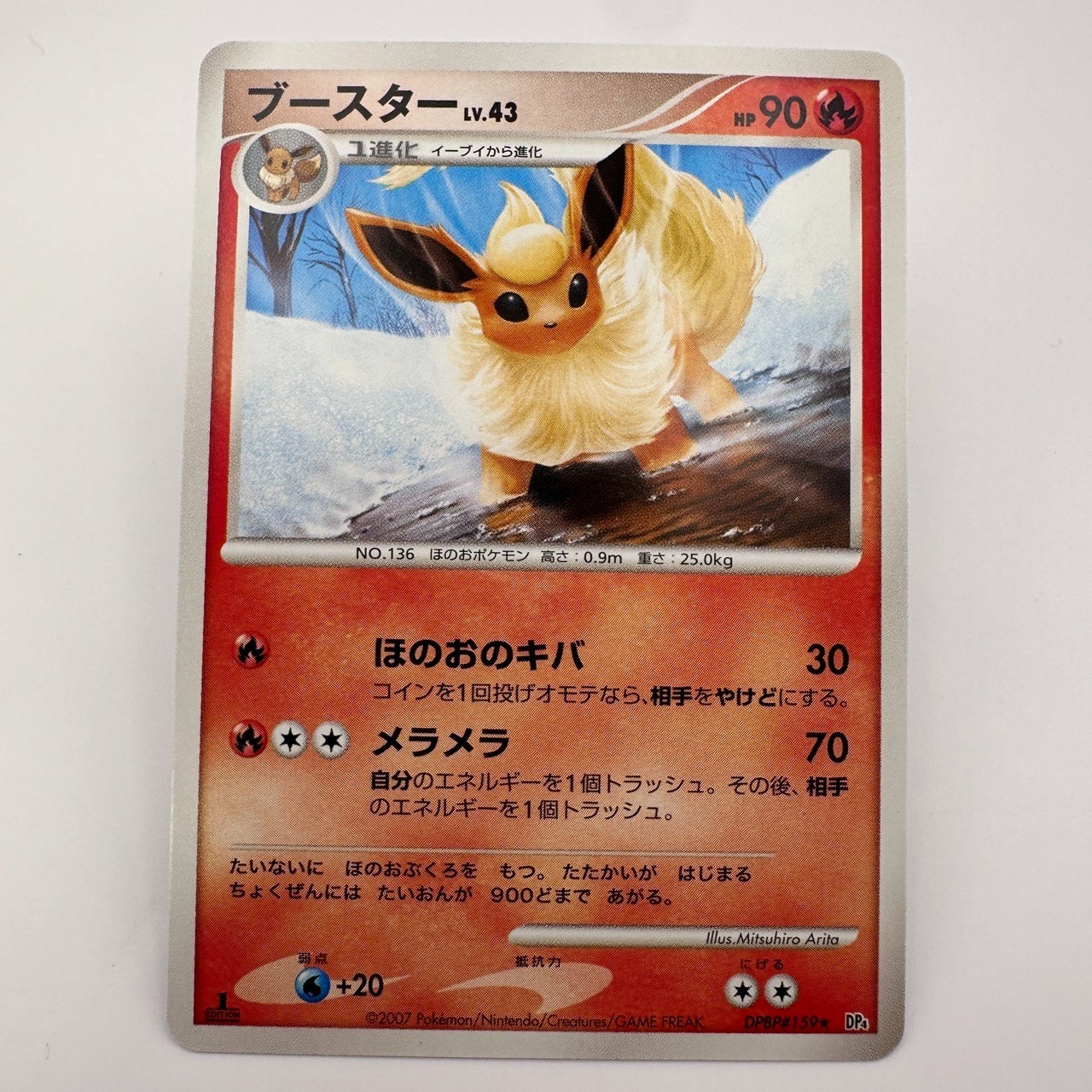 Pokémon Japanese Flareon DPBP#159 Dawn Dash Rare 1st Ed. NEAR MINT (234)