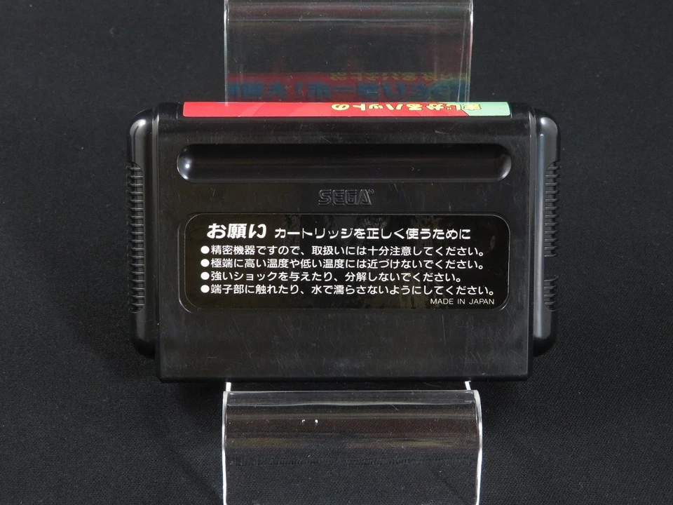 Tested Magical Hat no Buttobi Turbo Daibouken SEGA MEGA DRIVE MD Genesis Japan 1 - Image 3 of 4