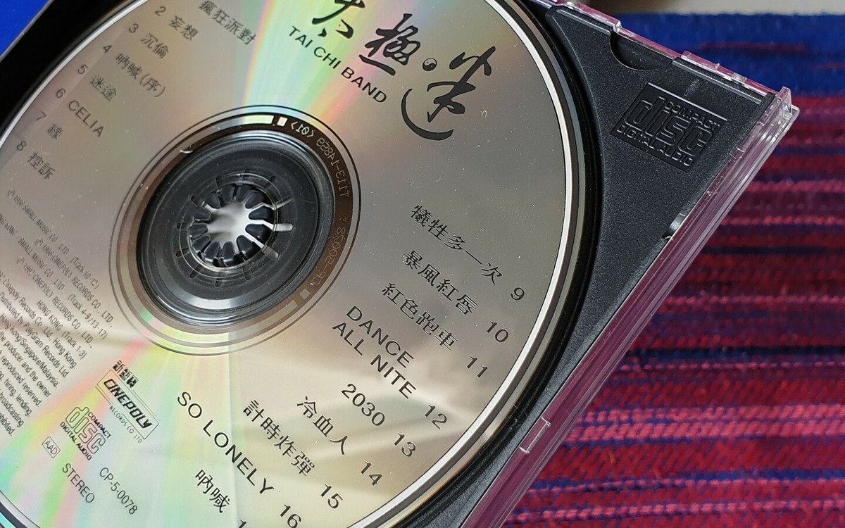 HK Tai Chi ( 太極 ) ~ 迷 ( T113 01 Press ) Cd | eBay