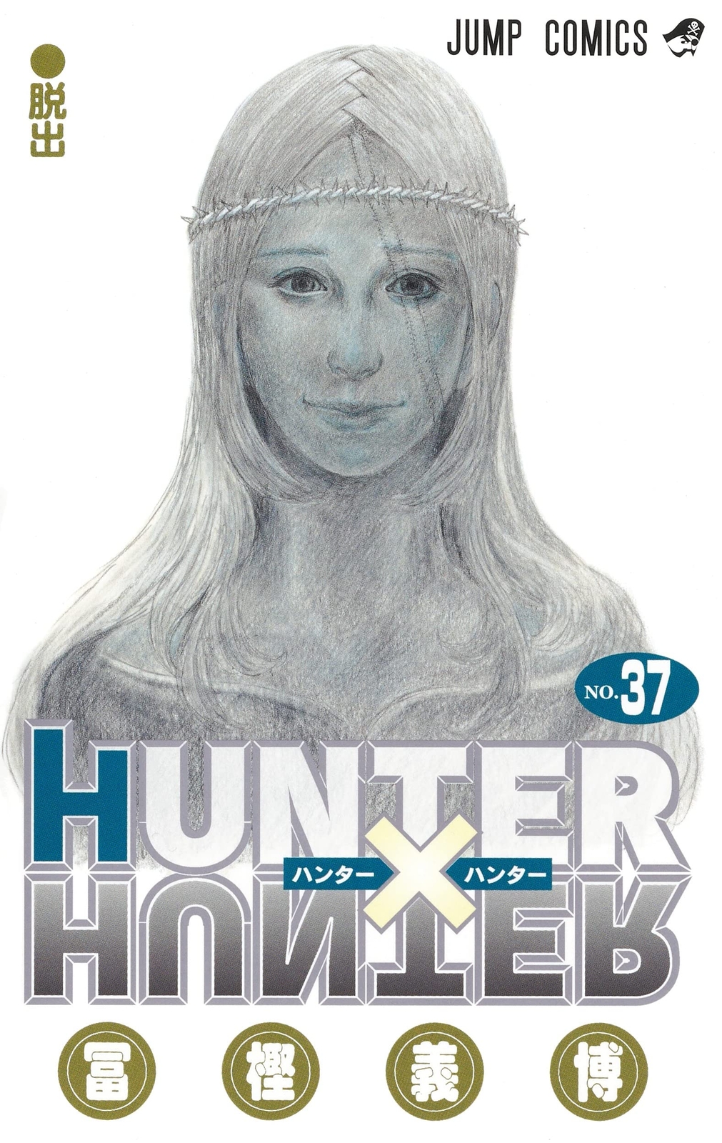 NEW HUNTER X HUNTER 37 (VO JAPONAIS)