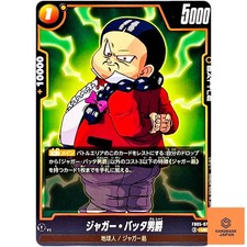 Lord Jaguar FB05-078 UC New Adventure - Dragon Ball Fusion World Japanese NM