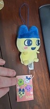 NWT Tamagotchi Mascot Mametchi Plush 3.25 Inches Japanese Sitting W Strap Bandai