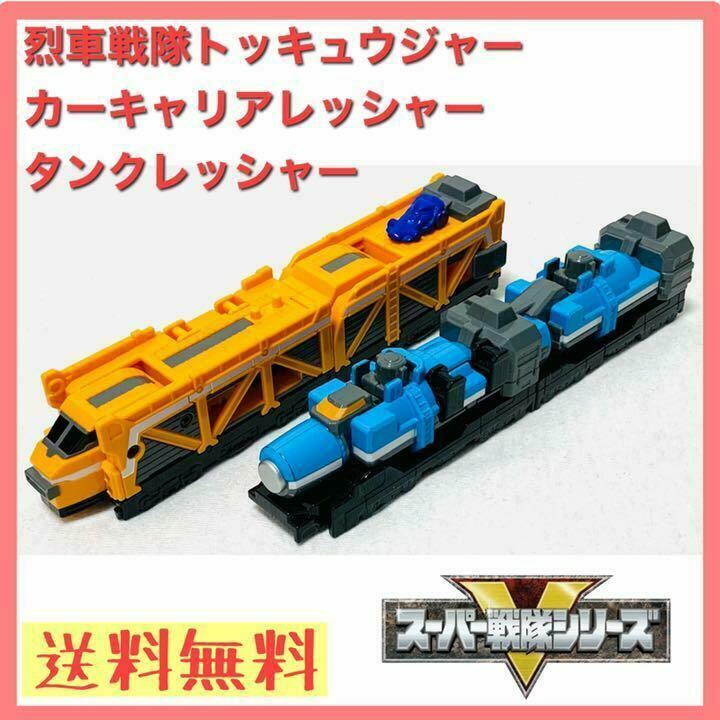 Power Rangers Sentai ToQger DX Tank Car Carrier Ressha Megazord  