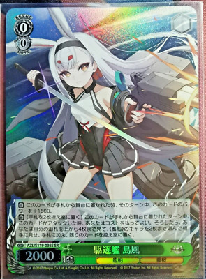 weiss schwarz - Azur Lane Vol.2 - Shimakaze - AZL/S119-036S SR - Near Mint