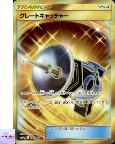 Great Catcher UR 078/064 SM11a Remix Bout Pokemon Japanese Sun & Moon