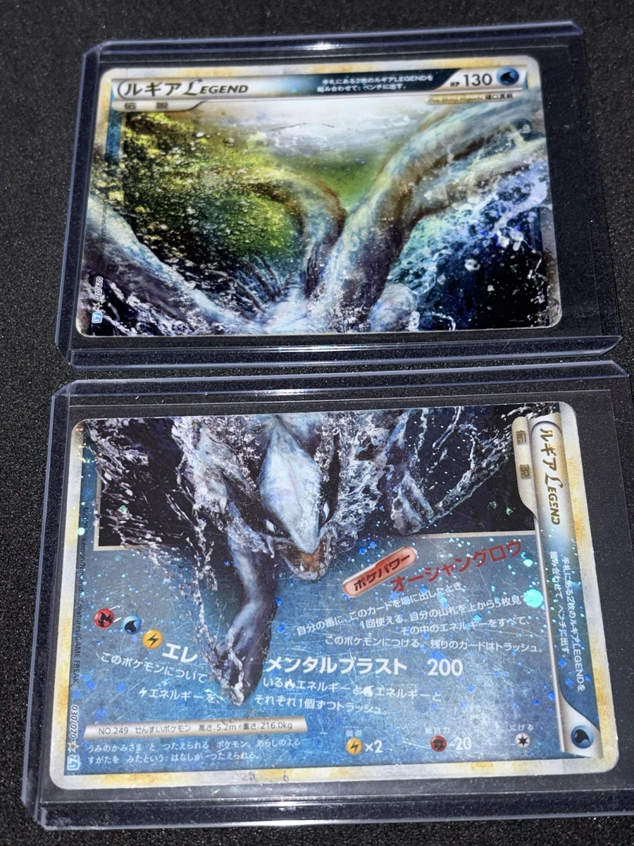 ルギア lugia プロモ　英語版　レジェンド Lugia Pokémon TCG Heartgold & Soulsilver Individual Collectible
