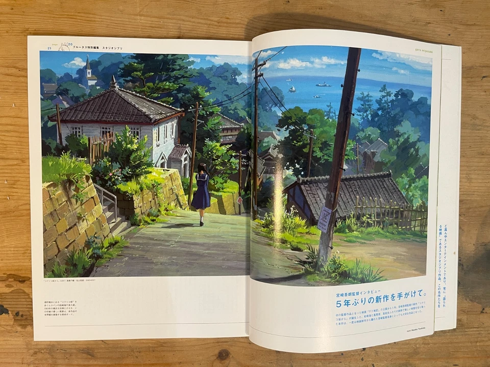 BRUTUS Special Edition Studio Ghibli MOOK Magazine House 2011 Japanese Collector - Image 3 of 4