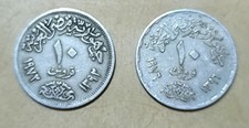 DATE ERROR – Egypt 10 Qirsh Suez Canal Reopening – 2 Coin Lot